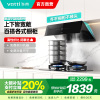 华帝(vatti)小旋风A5变频超薄抽油烟机齐平橱柜24立方侧吸变频吸油烟机自动清洗 智能挥手操控i111A5