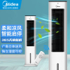 美的(Midea)空调扇冷风扇遥控冷风机家用降温塔扇低音无叶电风扇落地循环扇水空调移动小空调单冷气ACA10XBR