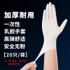 高弹乳胶加厚 20只 S 丁腈一次性手套乳胶耐磨加厚丁晴高弹橡胶级pvc医生专用劳保