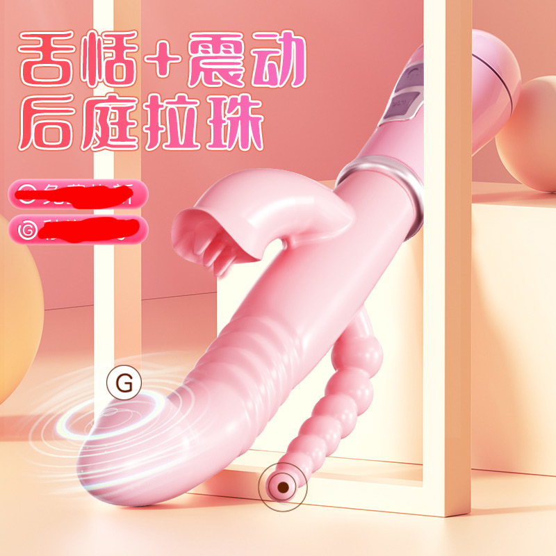 谜姬女用自慰器后庭舌恰变频充电插入式震动AV按摩棒成人情趣女性玩具系列跳蛋夫妻房事用品