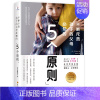 [正版] 不断斥责孩子的父母必知的5个原则 为什么你明知不可为 却还在不断地斥责孩子 家庭实用育儿百科书 家教教育宝典