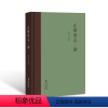 [正版]正阳旧志三种 朱仁天 校注 河南正阳县明清三种县志整理 明嘉靖《真阳县志》清康熙《真阳县志》清嘉庆《正阳县志》