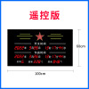 智会兴GPS北斗时钟大屏电子挂钟 100*60cm[遥控版]天文作战