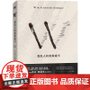 W—我私人的奥斯威辛 卡尔维诺 安妮·埃尔诺一致推崇 法国文学大师乔治·佩 先锋代表作,写就宏大历史下独特的个人回忆