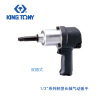 蓝带 1/2“双锤式轻型长轴气动扳手 238mm 33412-040