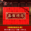 蝴蝶结嘉宾礼薄+送笔 婚庆用品结婚礼金簿人情礼单薄记账本婚礼嘉宾签到本签名册礼金。