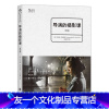 [友一个正版]后浪 导演的摄影课(修订版)HL