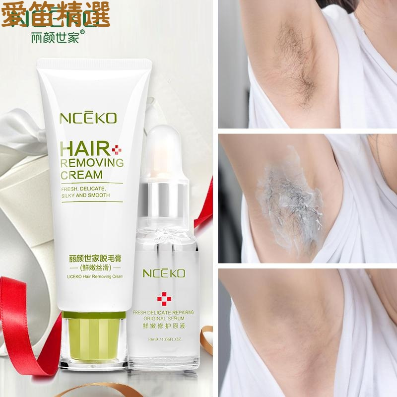 脱毛膏丽颜世家脱毛膏套装水光修护液紧致丝滑肌肤滋润温和腋下腿毛脱毛报价 参数 图片 视频 怎么样 问答 苏宁易购
