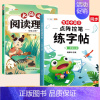 [六年级上册]练字帖+阅读理解 [正版]点阵控笔训练字帖一年级二年级三年级上册语文同步练字帖小学生每日一练人教版四五六年