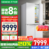 [苏宁自营]西门子550升臻鲜十字门冰箱玻璃面板风冷无霜铂金抗菌净味纤薄1级 简约白KC82EA620C以旧换新国家补贴