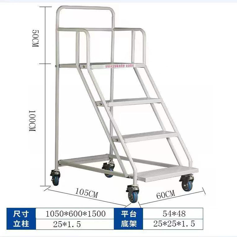 机乐堂(JOYROOM) 移动1米登高车带刹车轮梯子超市上货梯仓库货架理货车库房平台登高梯 (5个起发)