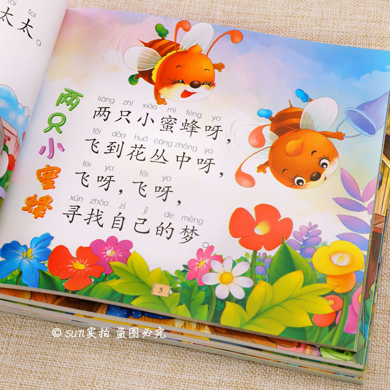 儿歌300首儿童歌曲童谣三百首早教简谱书音乐幼儿启蒙学唱歌乐谱 有声陪读【儿歌童谣】不带谱