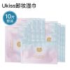 UKISS卸妆巾湿巾一次性卸妆用脸部温和清洁无刺激单片装便携式 UKISS卸妆湿巾10片(散装)