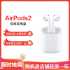 苹果(Apple)iPhone AirPods2(有线充电盒)蓝牙耳机 无线耳机 入耳式 适用于苹果手机等 苹果耳机