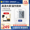 欧姆龙(OMRON)电子血压计 HEM-7124 家用上臂式全自动智能加压血压仪 精准电子血压测量仪