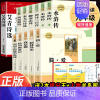 全套12本]九年级上下册名著 [正版]九年级上册必读名著水浒传和艾青诗选唐诗三百首世说新语聊斋志异泰戈尔诗选原著完整版初