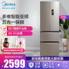 美的冰箱 多门冰箱无霜风冷 319升变频节能 智能操控 净味家用对开门冰箱 BCD-319WTPZM(E)