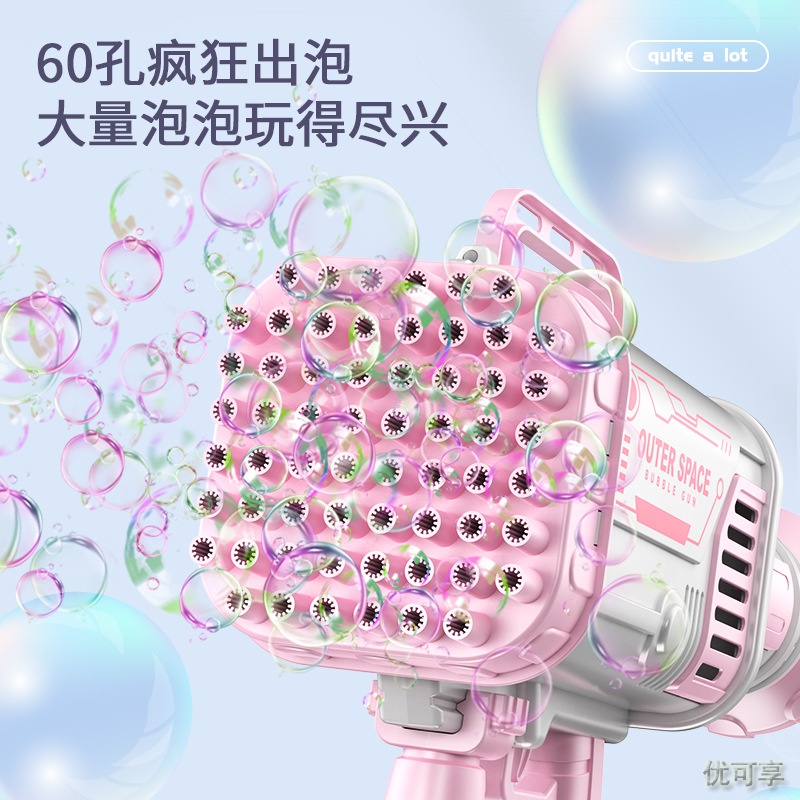 [新品直营]抖音网红同款60孔筒泡泡机 儿童全自动吹加特林泡泡玩具