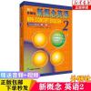 新概念英语2 教材 英语新概念二课本 学生用书朗文英语第二册 如图