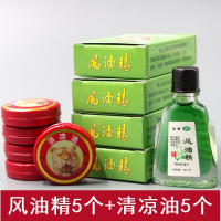 沐冰牌虎头风油精3ml 冰牌虎头清凉油3g万精油防蚊防暑10个装