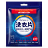 送面膜3片清香洁净洗衣片20片袋装易清洗速溶低泡柔软衣物清洁剂手洗机洗均可遇水融化