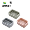 三维工匠沥水肥皂盒 家用北欧创意带盖大号皂架塑料简约欧式双层香皂盒 混色三个网格款(家庭装)