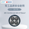 秦源牌 ZR-YJLV22-0.6/1KV-4*70mm² 阻燃铝芯钢带铠装电力电缆 元/米 定制商品 联系客服