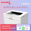 长城(GreatWall)GBP-B2020W烽火黑白激光打印机国产A4手机无线家用办公打印机