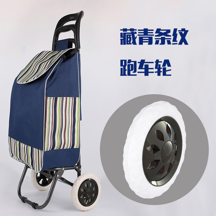 爬楼买菜小拉车行李手拉车折叠拖车拉杆小推车老人家用便携|弯手柄精品包(藏青条纹)轮