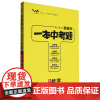 [正版]星.一本中考题中考数学 9787201191850