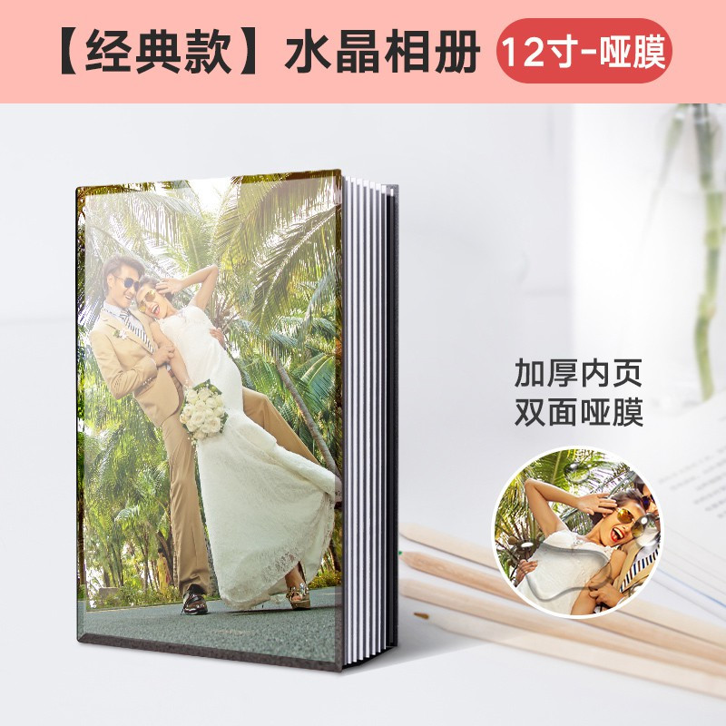三维 【经典款】方8寸水晶相册-哑膜 32p(双