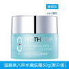 温碧泉WETHERM面霜 八杯水嫩肤霜(清润型)50g 清爽补水保湿霜女油性性肤质
