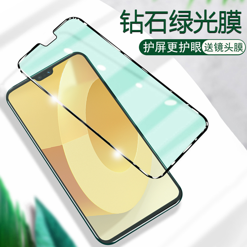 BOEEK VIVO S12手机贴膜iQOONeo6SE绿光护眼膜iQOO9钢化膜S12保护膜iQOONeo6钢化膜