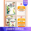 [美文美句共3本]优美句子和修辞手法(年级通用)+晨读美文 四年级上 [正版]晨读美文小学生英语晨读美文一年级上下册每日