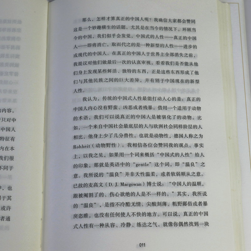 [正版]中国人的精神 辜鸿铭文集中国人缺少什么文化自信民国大师讲传统中国文化中春秋大义文化要义对现代中国多维观察书籍高清大图