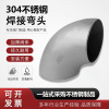 中锦科技 304不锈钢冲压焊接弯头Φ60*4 (外径*壁厚)个