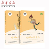聪明的牧羊人(欧洲民间故事精选上下5上统编语文教科书推荐书目)/快乐读书吧名著阅读课程化丛书[新华正版]97871073