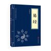 正版 中华民俗万年历书 (1930-2120) 任宪宝传统节日民俗老黄历书 正版-A易经.