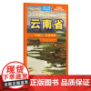 中国分省交通地图-云南省