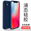 可波 [壳+膜]苹果12promax手机壳12pro液态硅胶全包iPhone11保护套全包镜头mini磨砂质感pro防摔