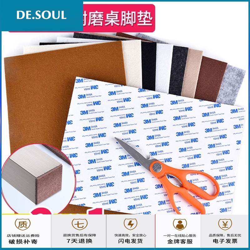 椅子桌脚垫脚套地板家具桌椅凳子桌腿静音耐磨毛毡桌角保护垫 5mm厚3M背胶黑色
