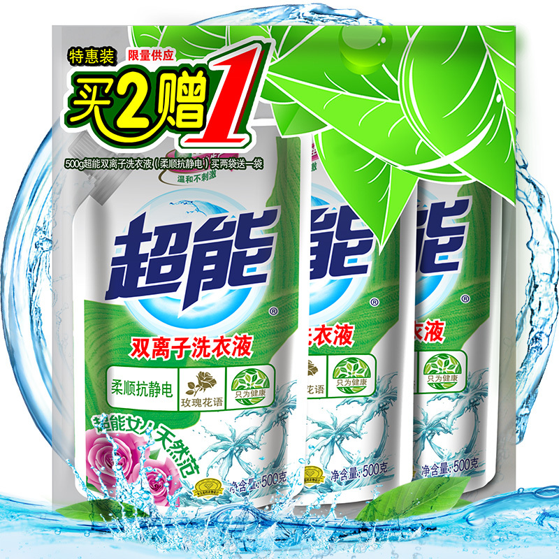 超能洗衣液双离子(柔顺抗静电)500g*3袋[纳爱斯]