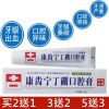 康齿宁丁硼口腔膏牙龈出血肿痛萎缩牙齿美白去黄牙牙痛牙膏溃疡膏 口腔膏 一盒装[新人推荐]ADO