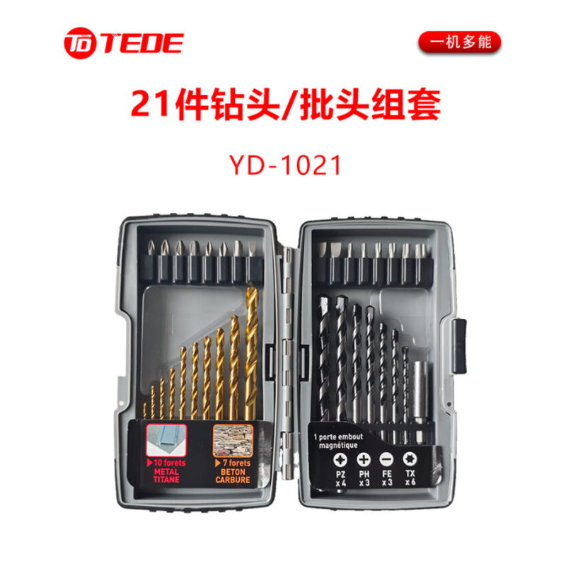 TEDE 钻头组套 YD-1021 21件螺丝批麻花批头工具 钢质 组套(精)
