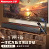 纽曼(Newsmy) G69回音壁音响家庭影院KTV电视蓝牙音箱杜比全景声木纹立体声