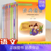 [正版]经典诵读篇目 小学生经典诵读 中华传统文化读本第一册至第十二册共12本/1~12册语文课外经典阅读指导书浙江古籍