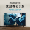 索尼(SONY)新品3系 75英寸4K HDR 全面屏 X1画质芯片 4K广色域 高画质智能液晶电视 K-75S30