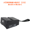 大艺充电宝转换器适配大艺电动扳手电池通用充电器48v88v手机充电|第四代:3A三USB孔[强光灯款]