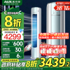 奥克斯 (AUX) 空调立式3匹柜机 新一级能效变频冷暖两用 节能省电 客厅家用空调圆柱柜机