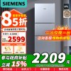 [苏宁自营]西门子(SIEMENS)271升三门冰箱风冷无霜电脑精确控温多维冷量分配KG28NV290C以旧换新国家补贴